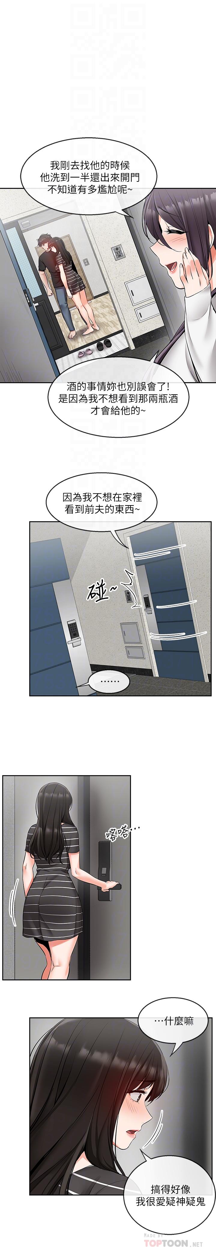 第21話-今天試試看用玩具吧 - 第18.jpg页