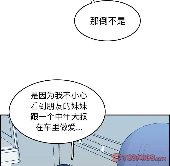 第17话 - 第87.jpg页
