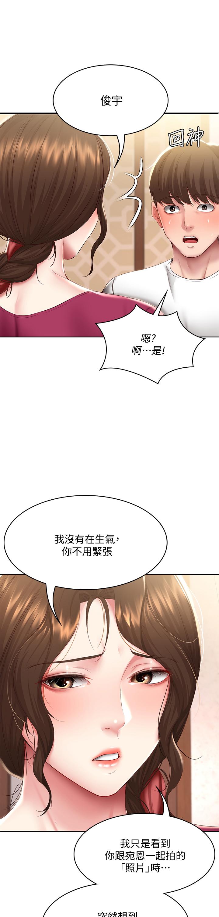 第88話-嫉妒女兒的美靜 - 第11.jpg页