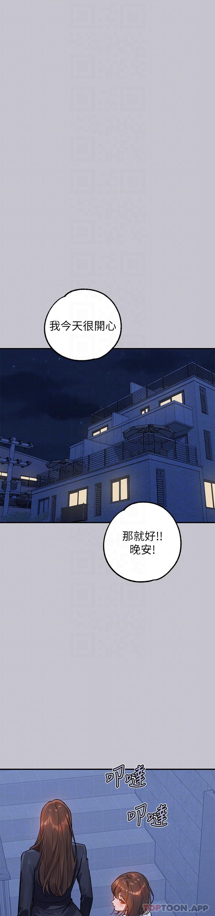 第101话-晚点来我房间 - 第27.jpg页
