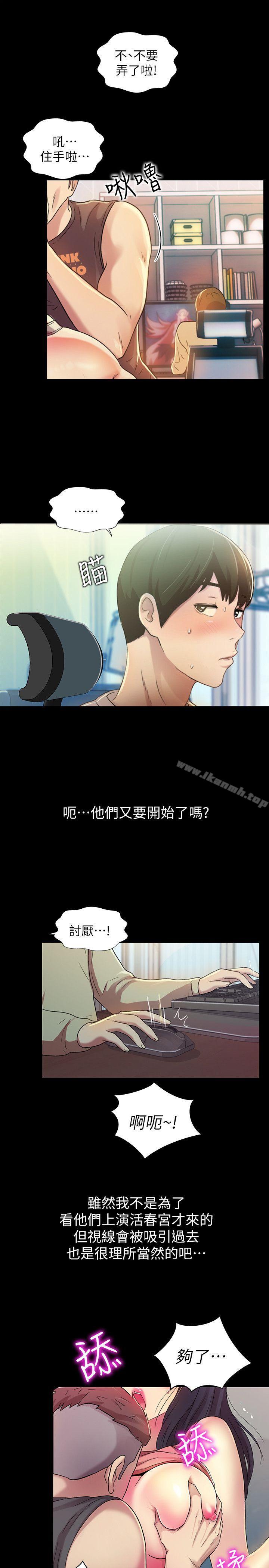 第9話-朋友的新提議 - 第5.jpg页