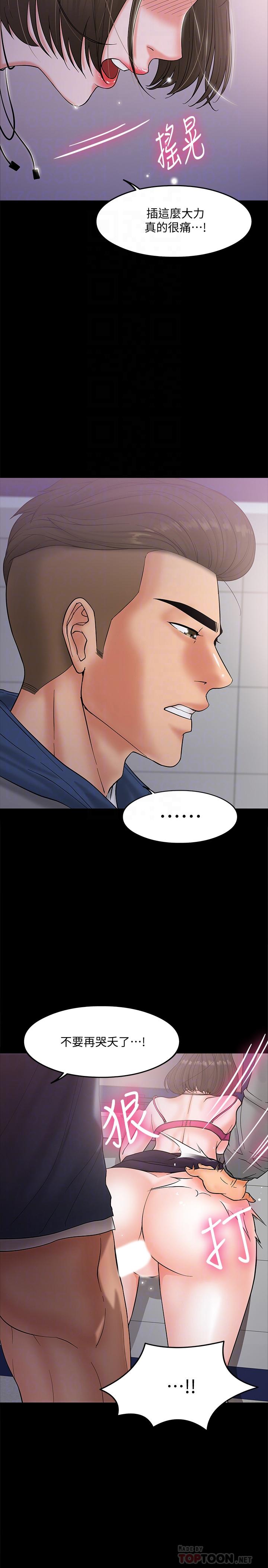 第6話-身陷危機的陳勝彥教授 - 第12.jpg页