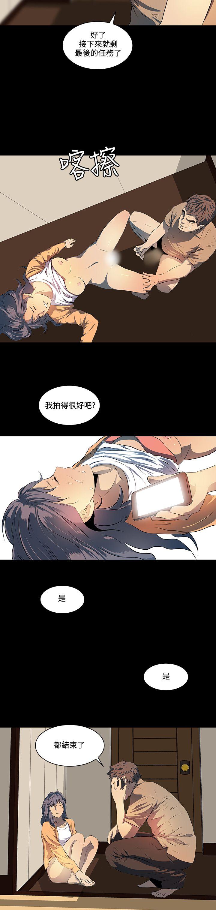 第 7 话 - 第29.jpg页