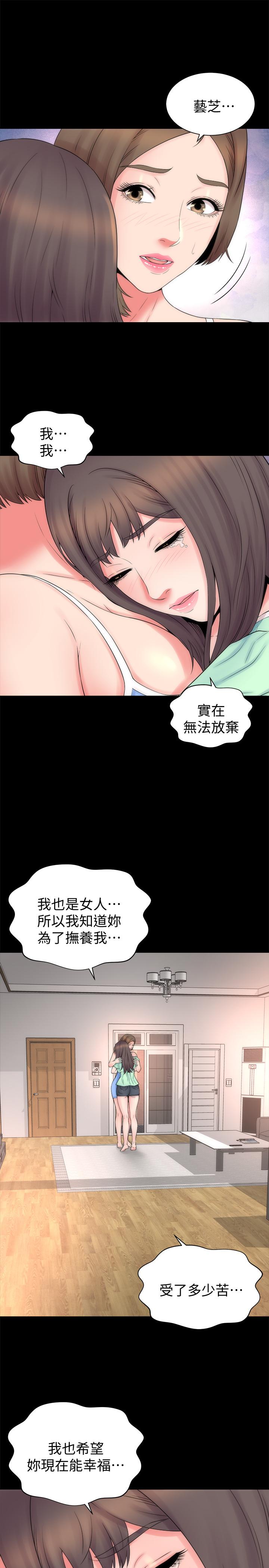 第48話-令人吃驚的簡訊 - 第13.jpg页