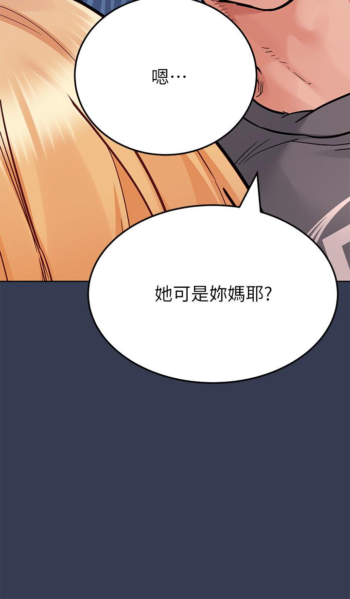 第74話-追求更親密的母女關係 - 第50.jpg页