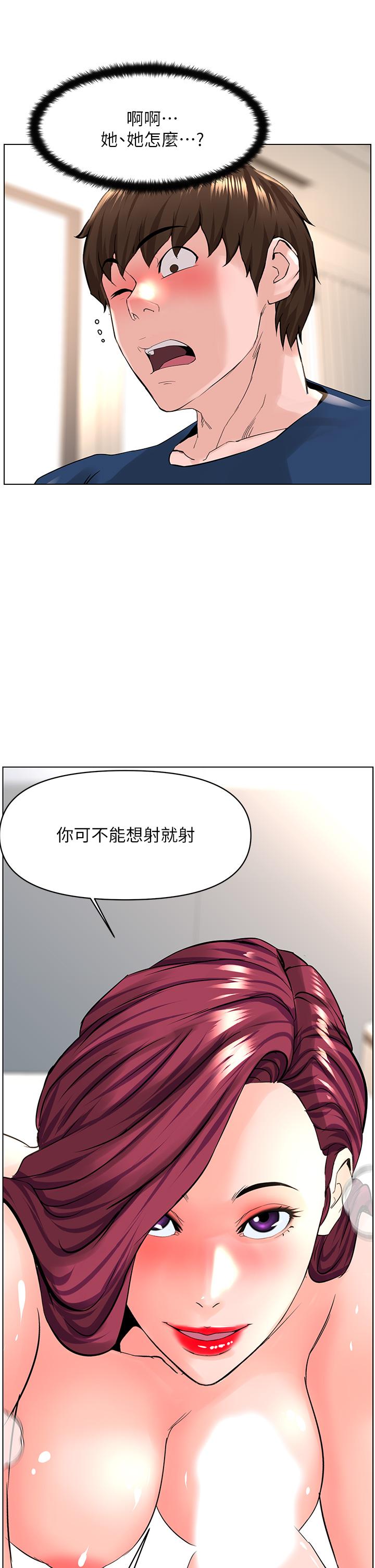 第31話-別猶豫了，直接上 - 第32.jpg页