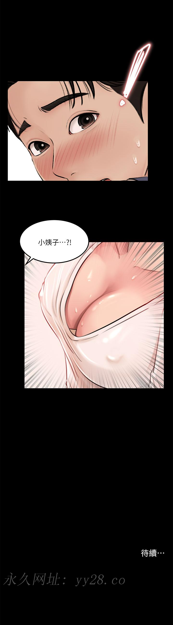 第4話-和小姨子間微妙的氣氛 - 第41.jpg页