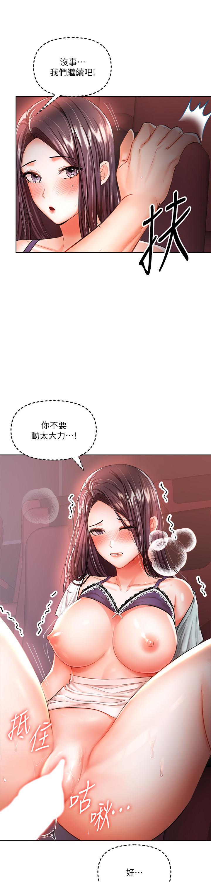 第9話-在電影院的中出 - 第21.jpg页