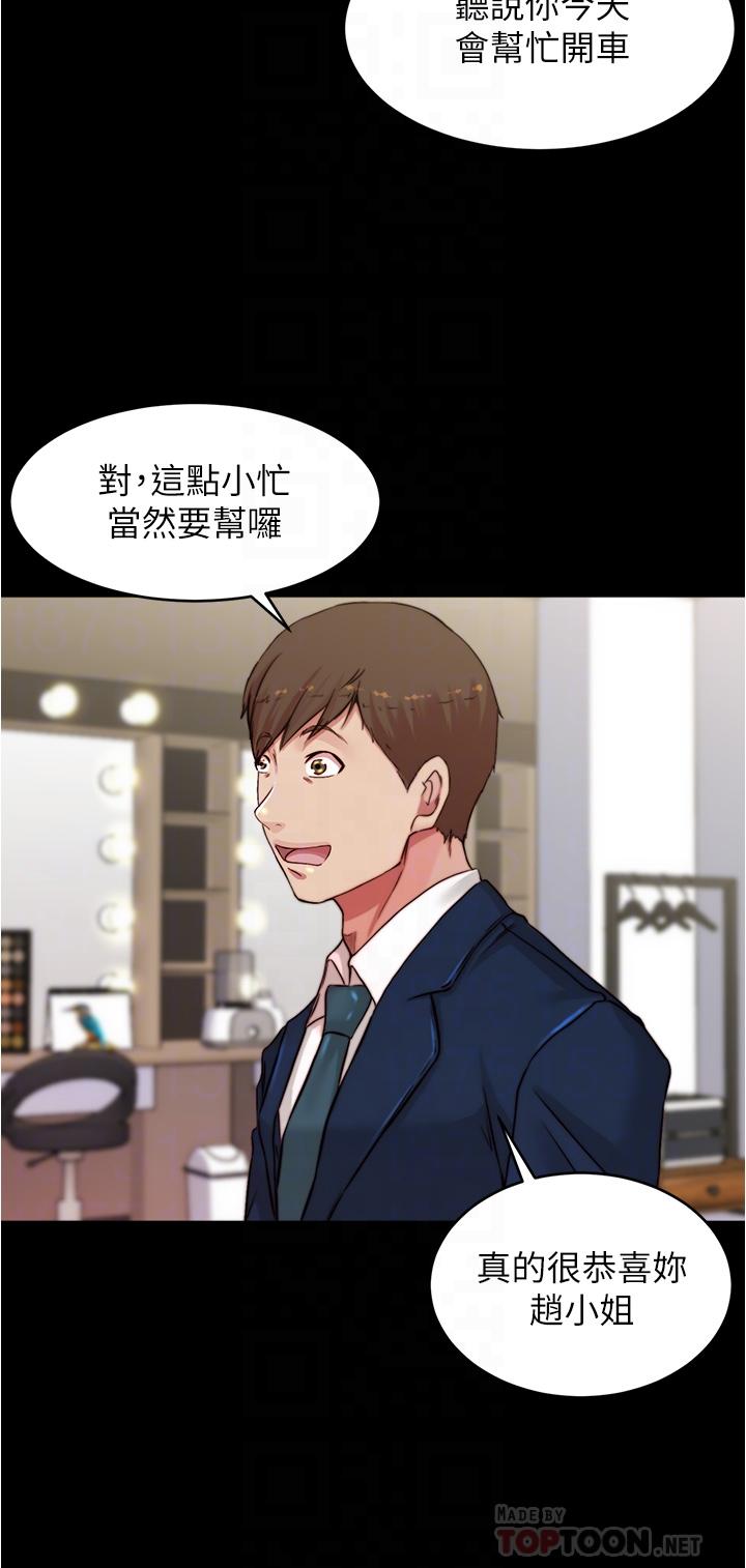 第65話-最後再插入一次 - 第10.jpg页
