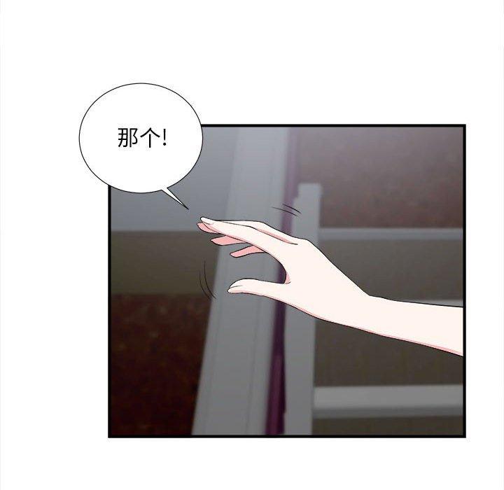 第 14 话 - 第97.jpg页
