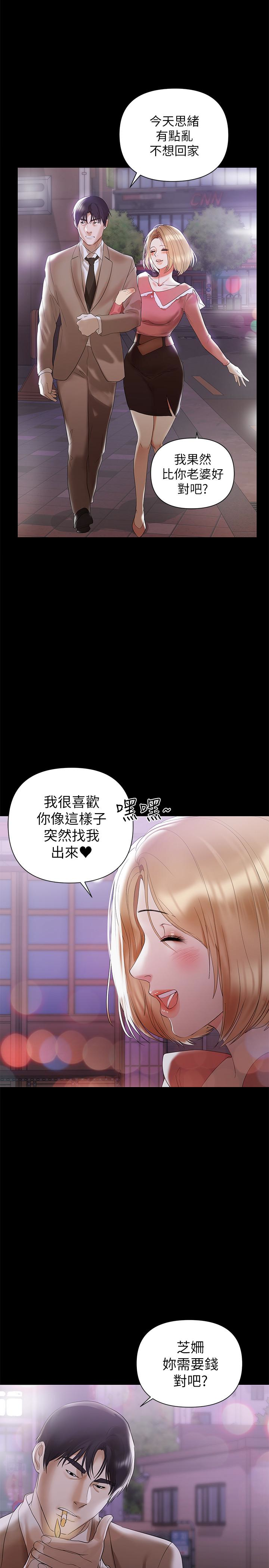 第6話-幫我跟蹤我老婆 - 第28.jpg页