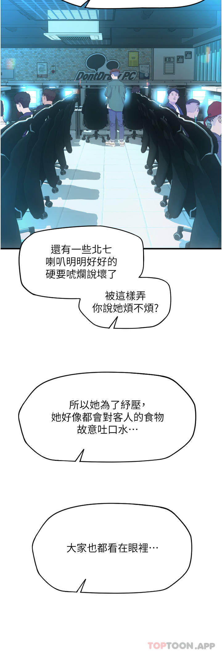 第8话-称霸天下的豪乳 - 第32.jpg页