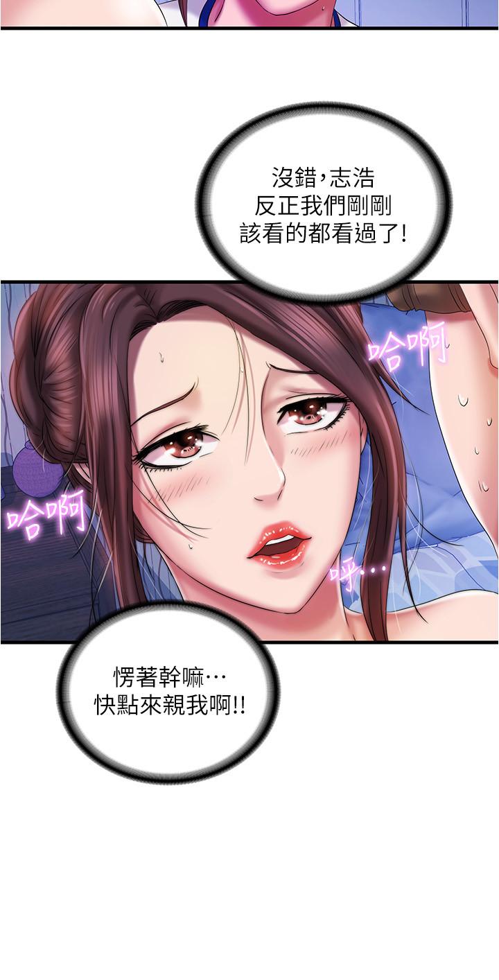 第12话-誌浩，這次讓我來 - 第22.jpg页