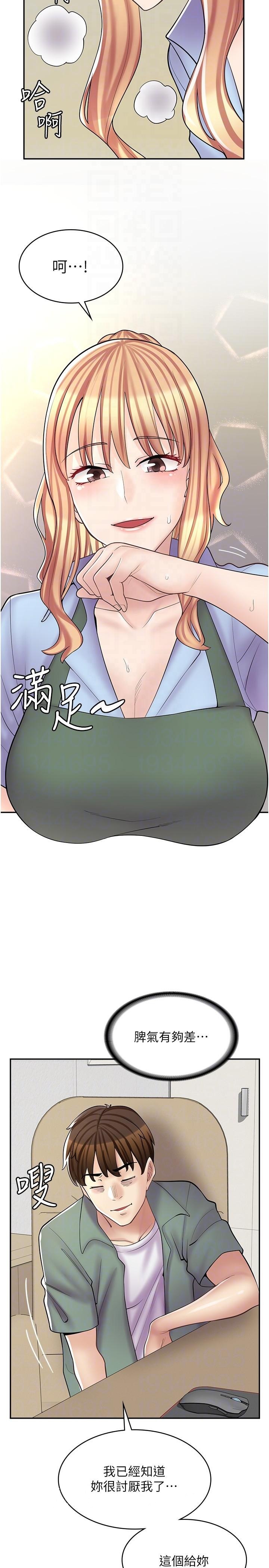 第17话-可晴的内心和品齐的告白 - 第28.jpg页