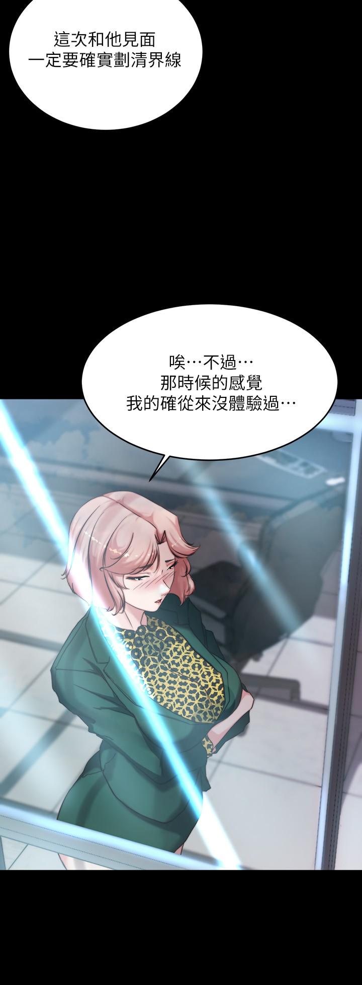 第100話-今天晚上要揉個爽 - 第15.jpg页