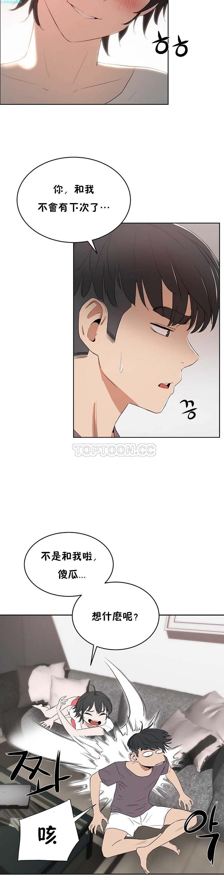 第 12 话 - 第21.jpg页