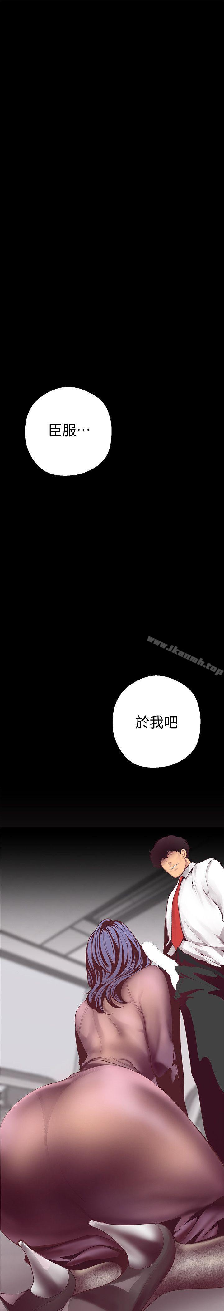 第8話 - 我們是同一條船上的人了 - 第3.jpg页