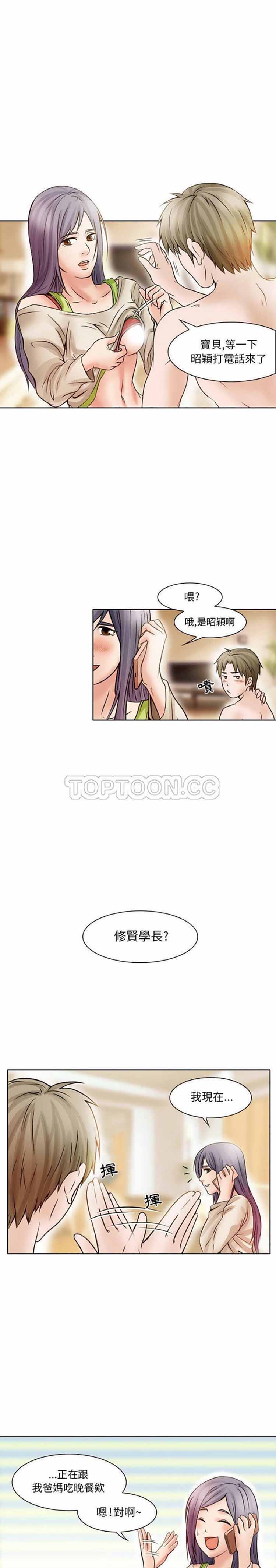 第 17 话 - 第4.jpg页