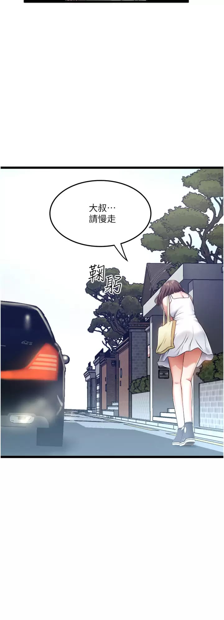 第8話-拒絕不了的請求 - 第15.jpg页