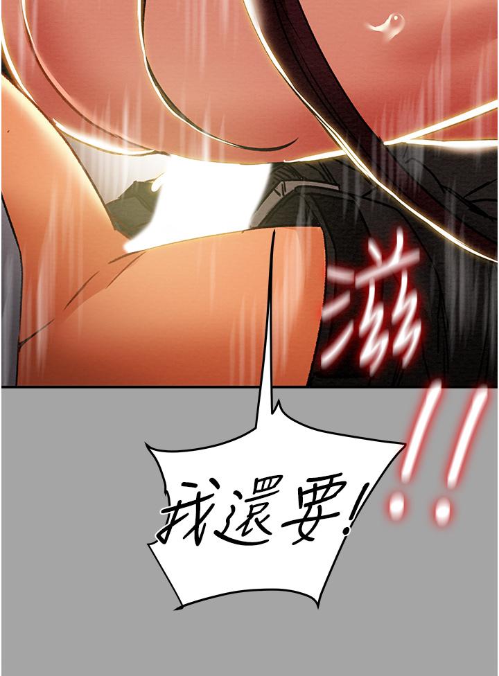第47话-比方向盘更灵活的腰肢 - 第50.jpg页