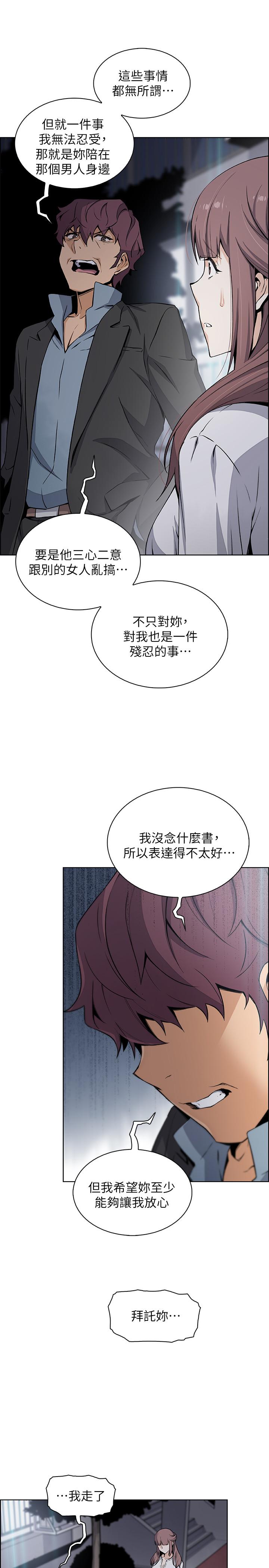 第39話-突如其來的告白 - 第23.jpg页