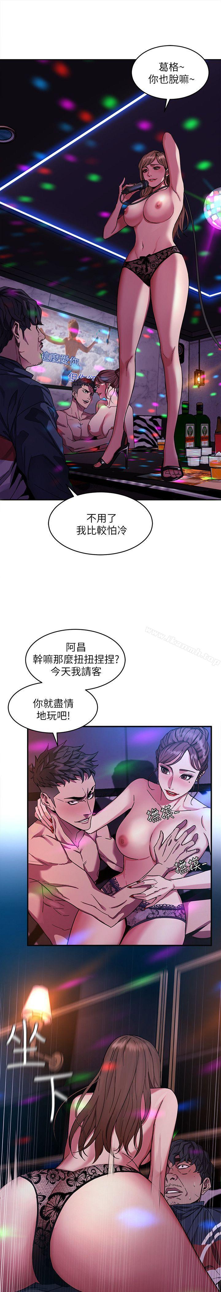 第4話-你也脫嘛~ - 第24.jpg页