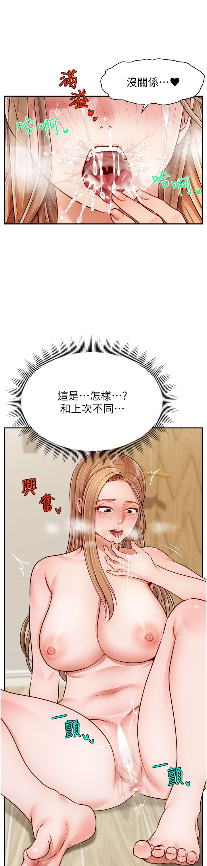 第37話-我難道是變態嗎 - 第23.jpg页