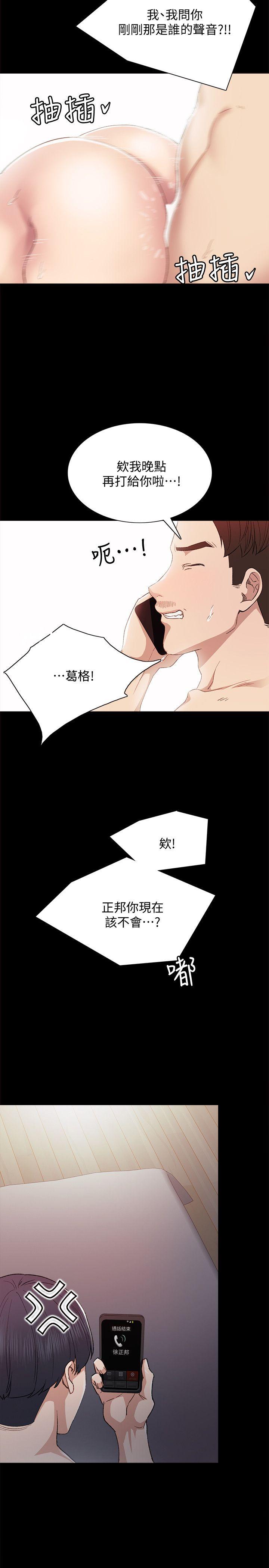 第3話-老師，你醉了嗎? - 第28.jpg页