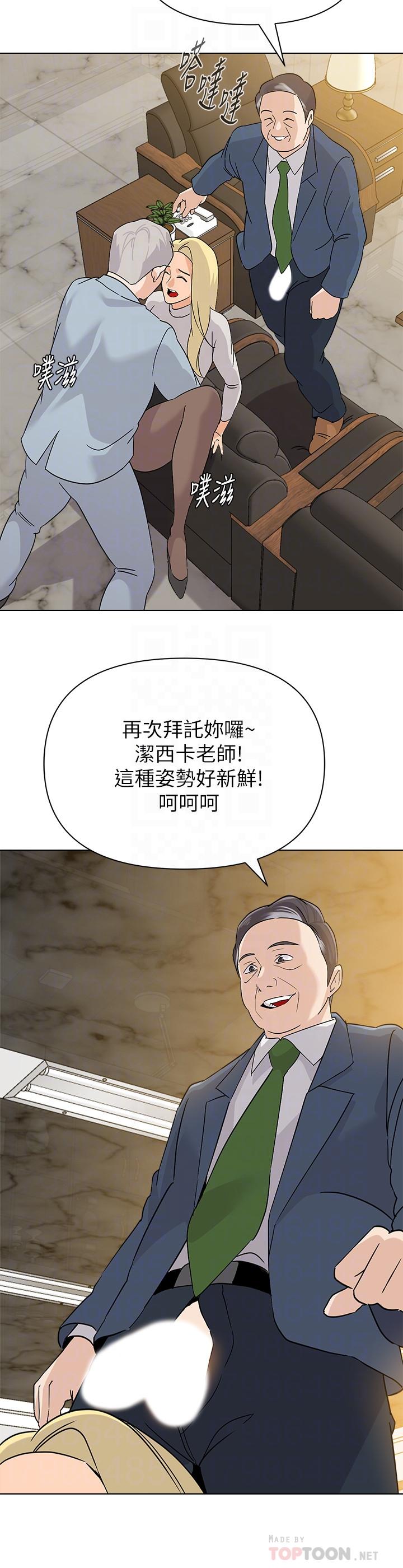 第89话-狼师的下场 - 第16.jpg页
