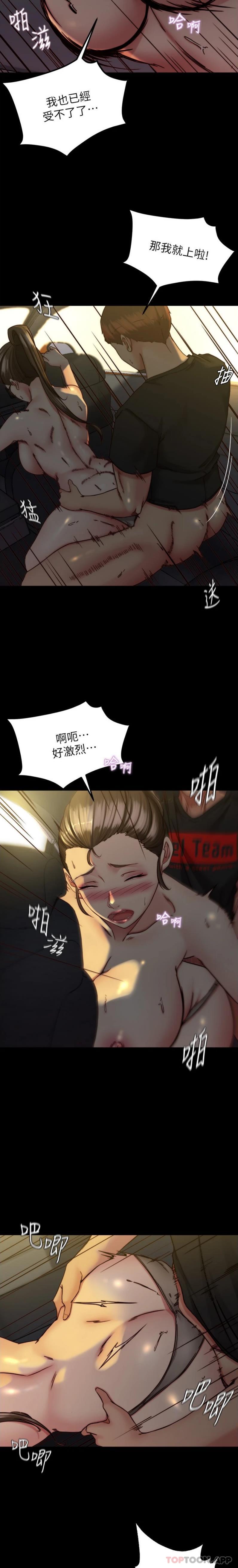 第135话-射几次都不够 - 第6.jpg页