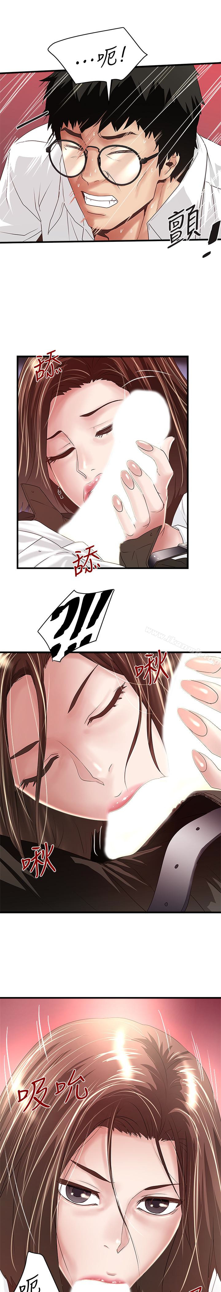 第40话-在帮佣面前主动求欢的花瑛 - 第9.jpg页