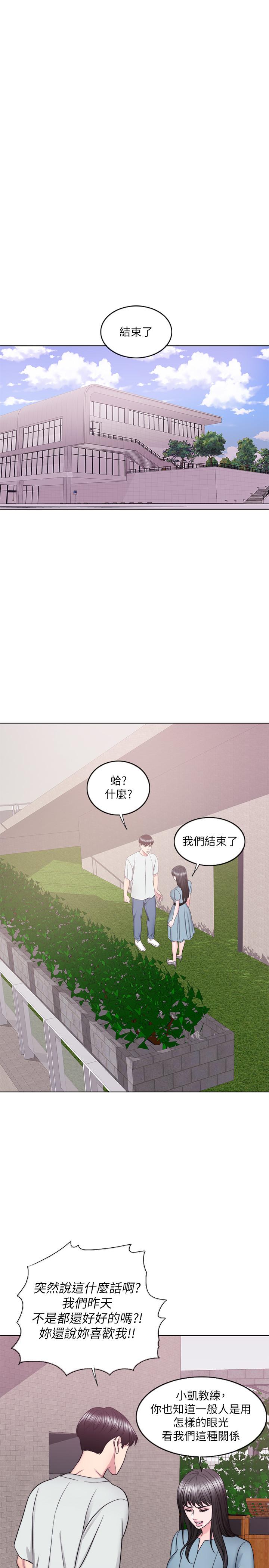 第28話-你婆婆知道我也不管 - 第30.jpg页