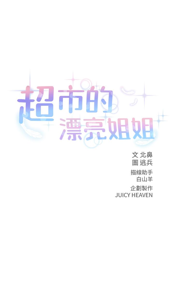 第21话-蔡正邦动机不纯的请託 - 第2.jpg页