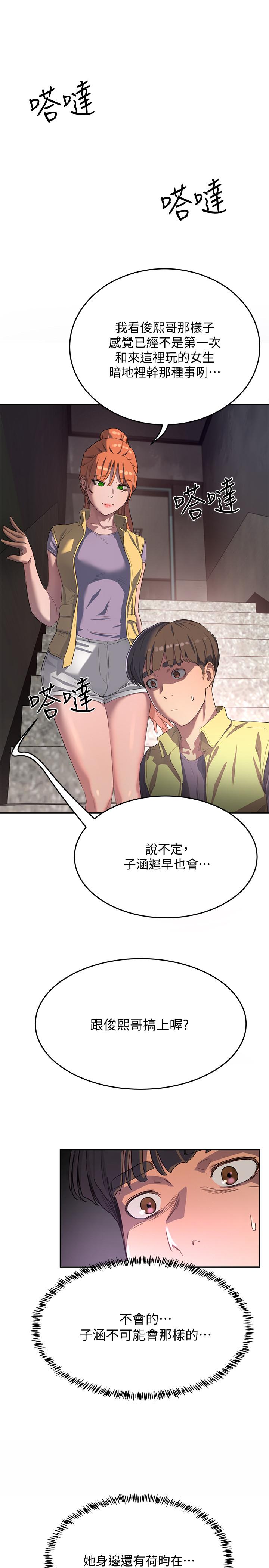 第6话-單獨留下的原因 - 第31.jpg页