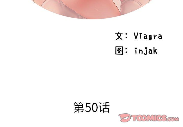 第50话 - 第2.jpg页