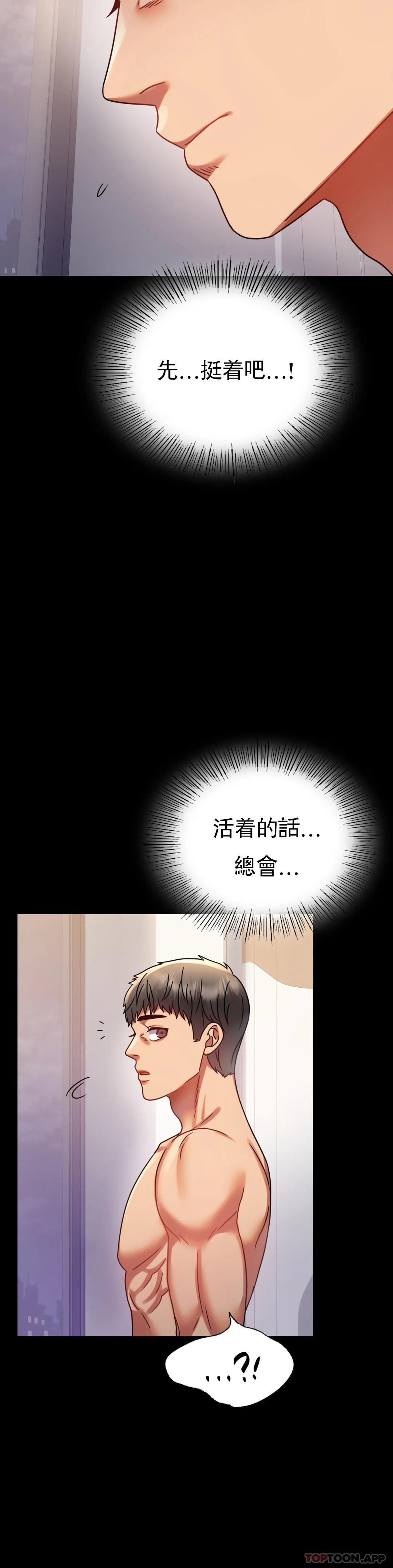 第38话-我们的孩子 - 第21.jpg页