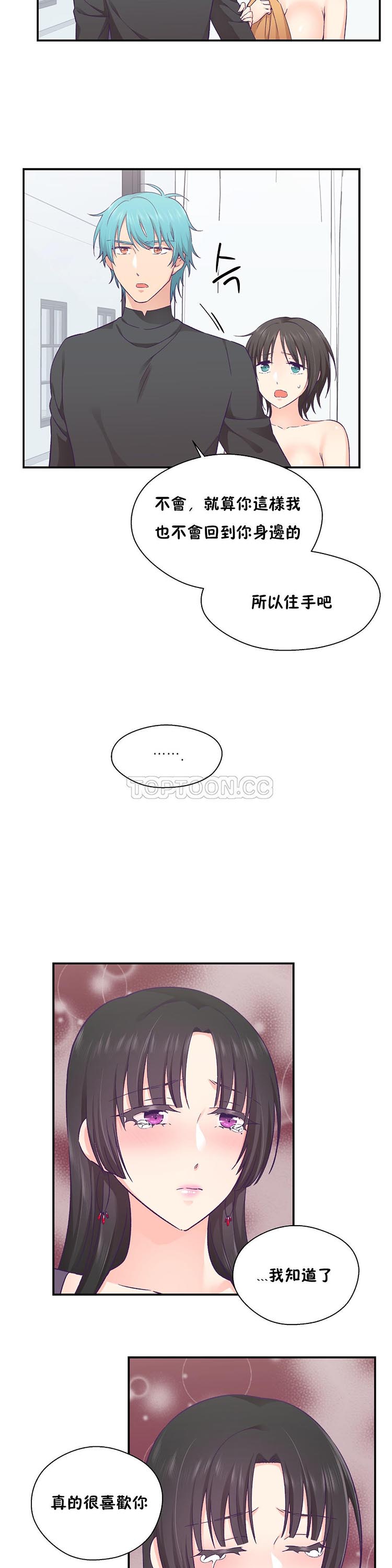 第 29 话 - 第3.jpg页