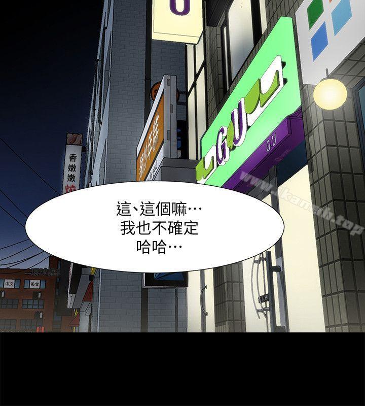 第30話-店長為正泰準備的驚喜 - 第27.jpg页