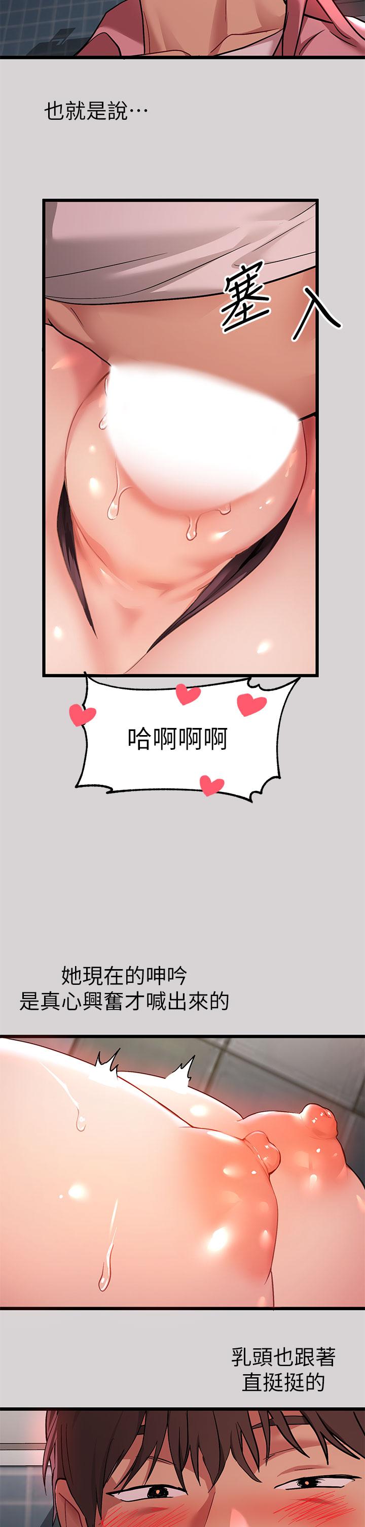 第34話-與宥拉姐的性愛對決 - 第30.jpg页