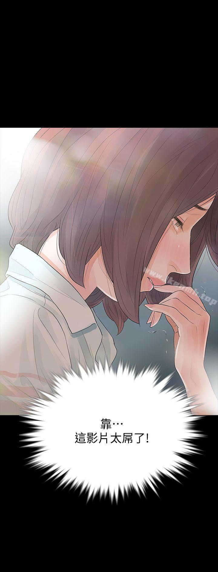 第2话-无法信任的警察 - 第38.jpg页