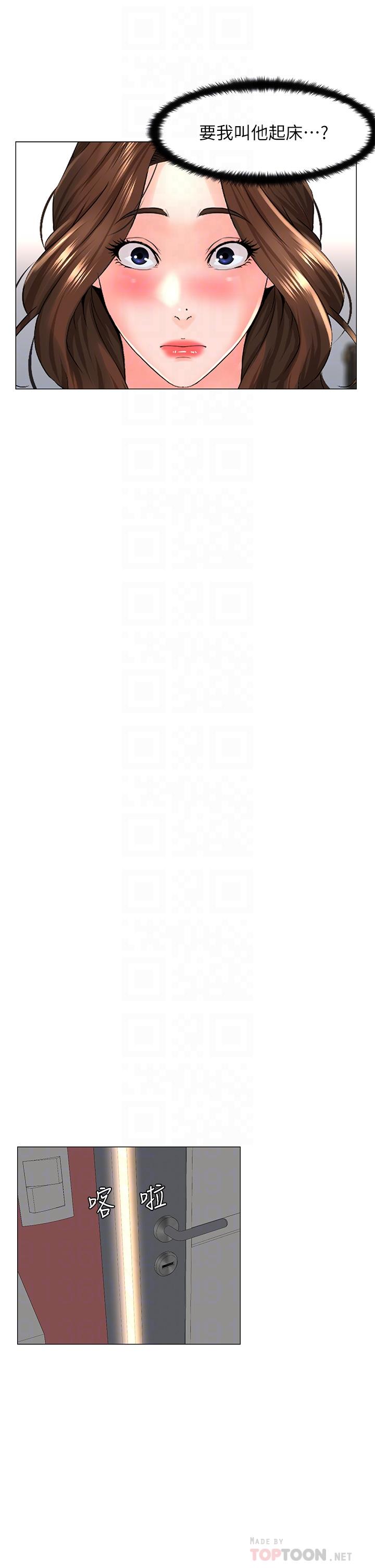 第58話-那根怎麼越吹越大 - 第12.jpg页