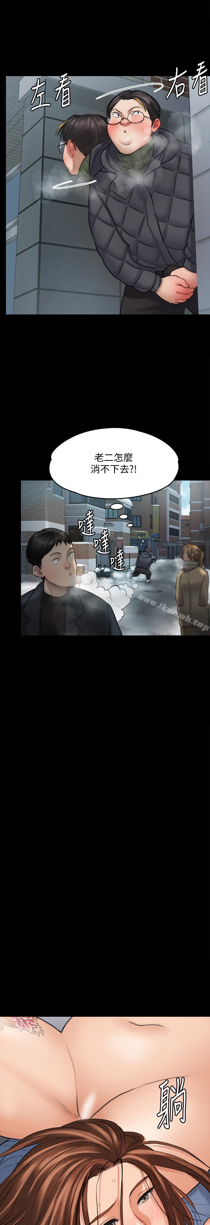 第111話-我也要跟俊彪做! - 第24.jpg页