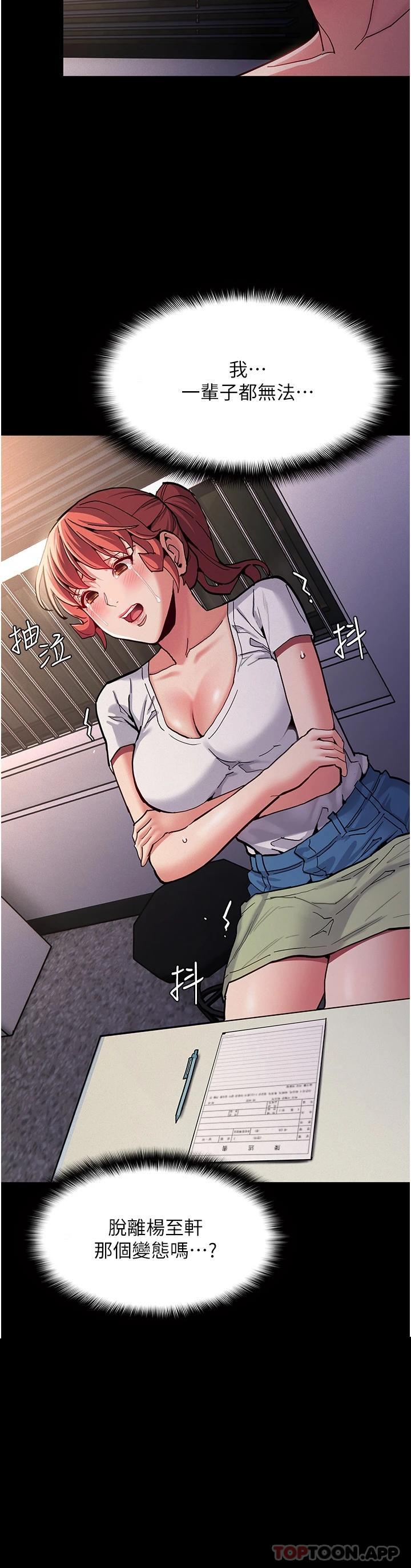 第22话-初尝跳蛋的滋味 - 第23.jpg页