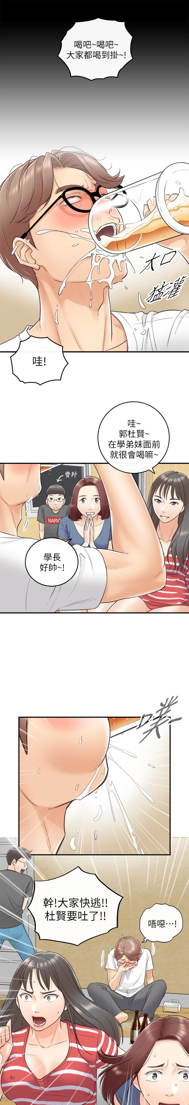 第8話-綺恩慘痛的過去 - 第8.jpg页