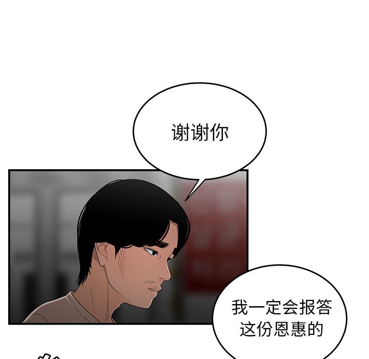 第 8 话 - 第44.jpg页