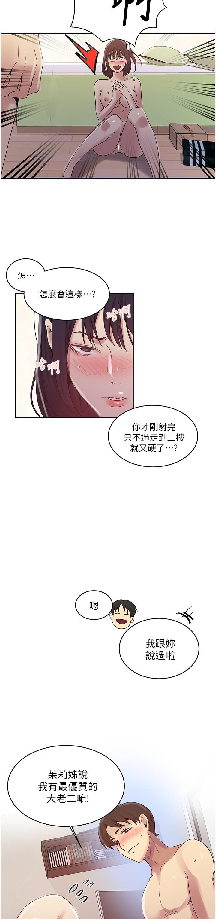 第131話-舒亞姐讓人欲罷不能 - 第21.jpg页