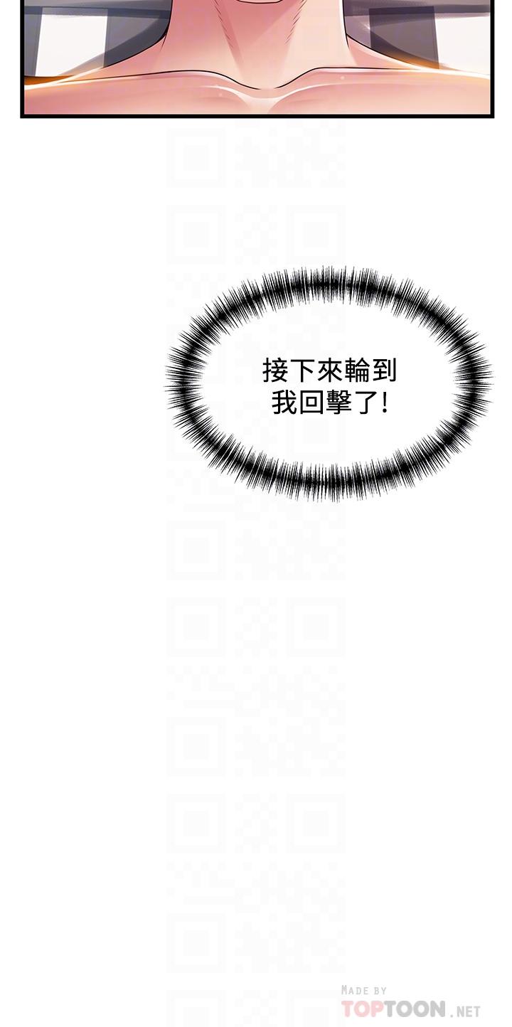 第112話-到飯店赴約的權代表 - 第4.jpg页