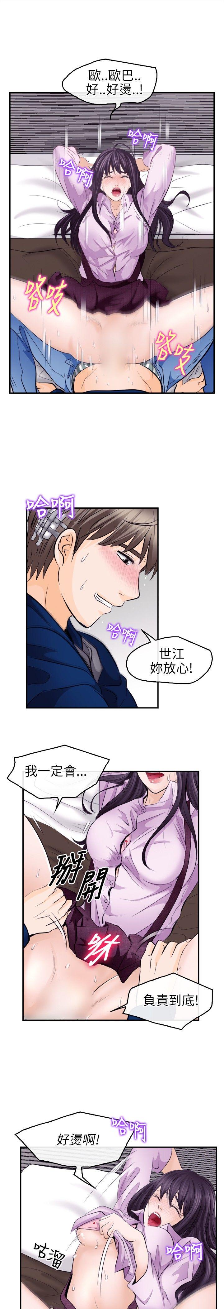 第 13 话