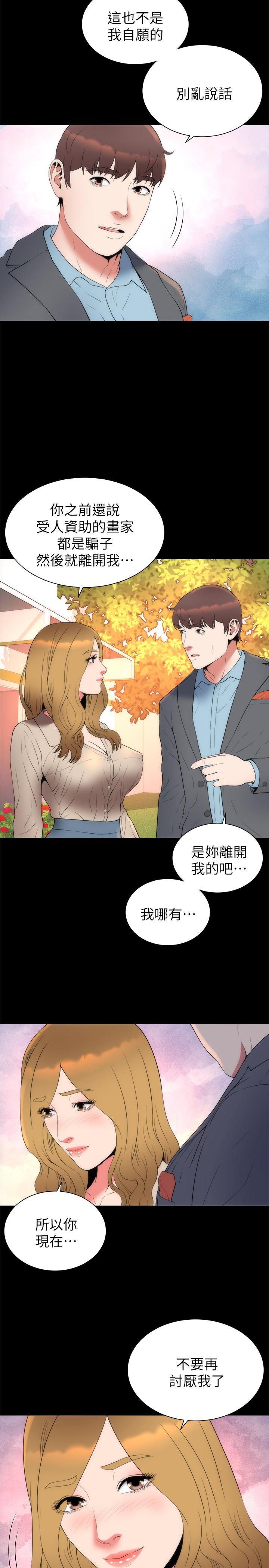 第50話-這次真的要做了吧 - 第5.jpg页