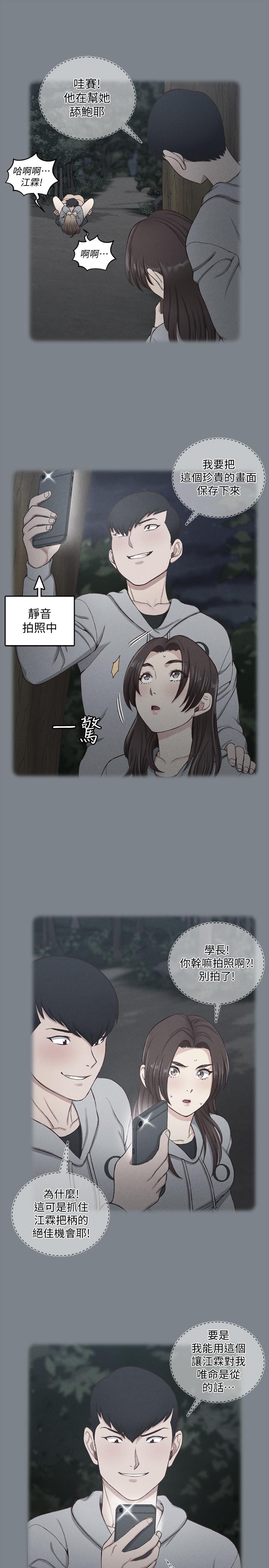 第133話-信愛的真面目 - 第31.jpg页